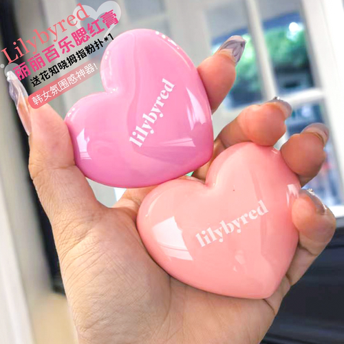 韩国lilybyred丽丽百乐爱心光腮红膏水光元气膨胀色提亮修容高光