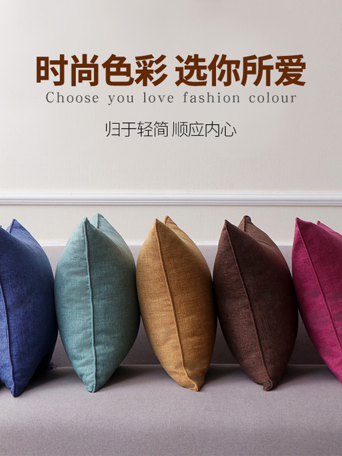 亚麻纯色简约抱枕客厅沙发飘窗靠垫床头靠枕办公室腰枕套可定制,居家布艺,腰靠垫,淘宝优惠券,粉丝福利购,淘宝优惠卷