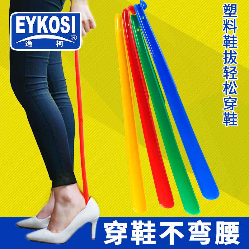 逸柯EYKOS塑料鞋拔子穿鞋器提鞋器鞋扒子老人孕妇穿鞋不弯腰鞋拔在类目 居家日用, 鞋用品, 鞋拔中 - 来自Buy2taobao.com提供专业的淘宝代购服务