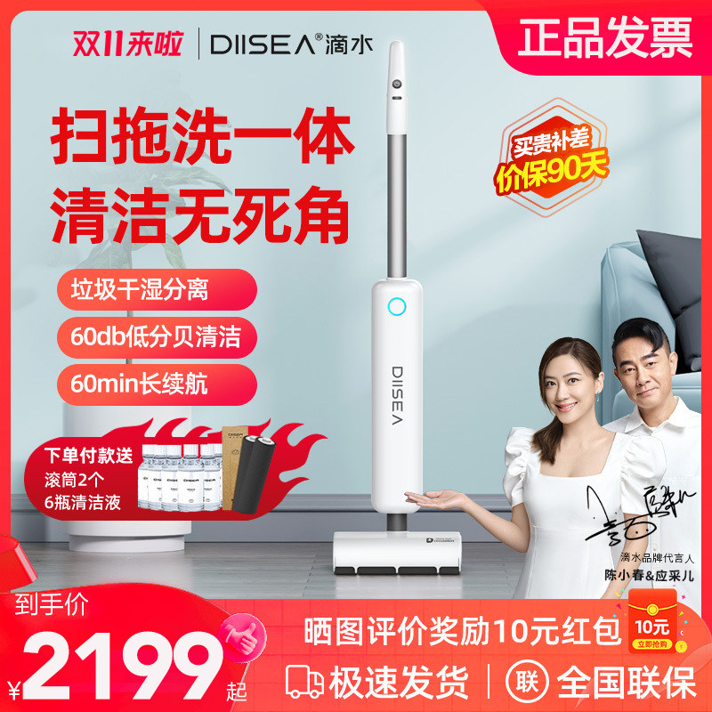 【新品】DIISEA滴水大白洗地机家用无线智能扫拖吸洗一体拖地机静