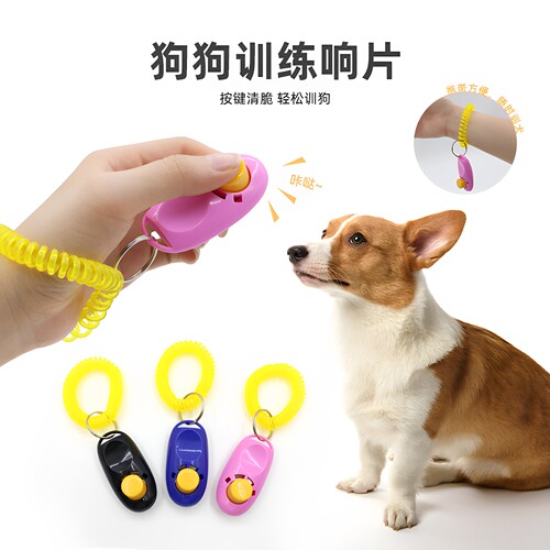 训犬指环发声响片训练器