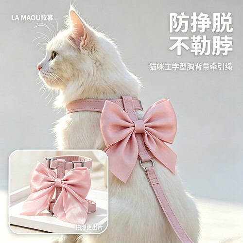 猫咪可调节防挣脱工字牵引绳