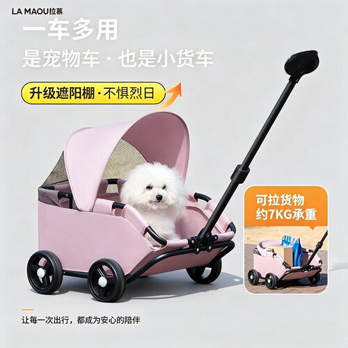 小型宠物推车轻便可折叠狗狗猫咪