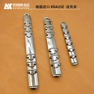 德国进口Krause活页夹手帐活页本镍色银色A5A6/A7 北京皮工坊