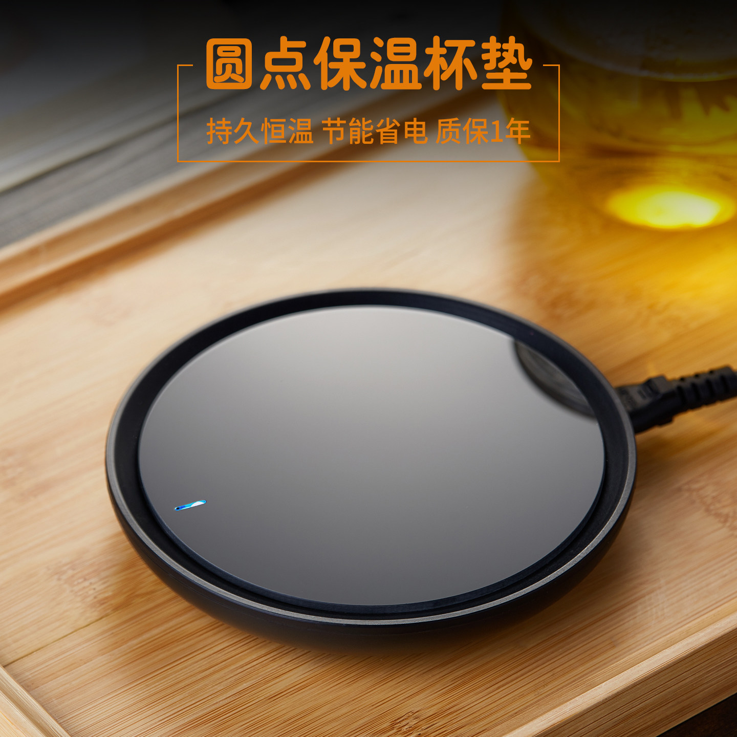 绿昌明恒温杯垫可加热茶杯垫托55度保温底座水杯垫家用热牛奶神器,生活电器,保温碟/暖菜板/冷暖杯垫/暖桌垫,淘宝优惠券,粉丝福利购,淘宝优惠卷