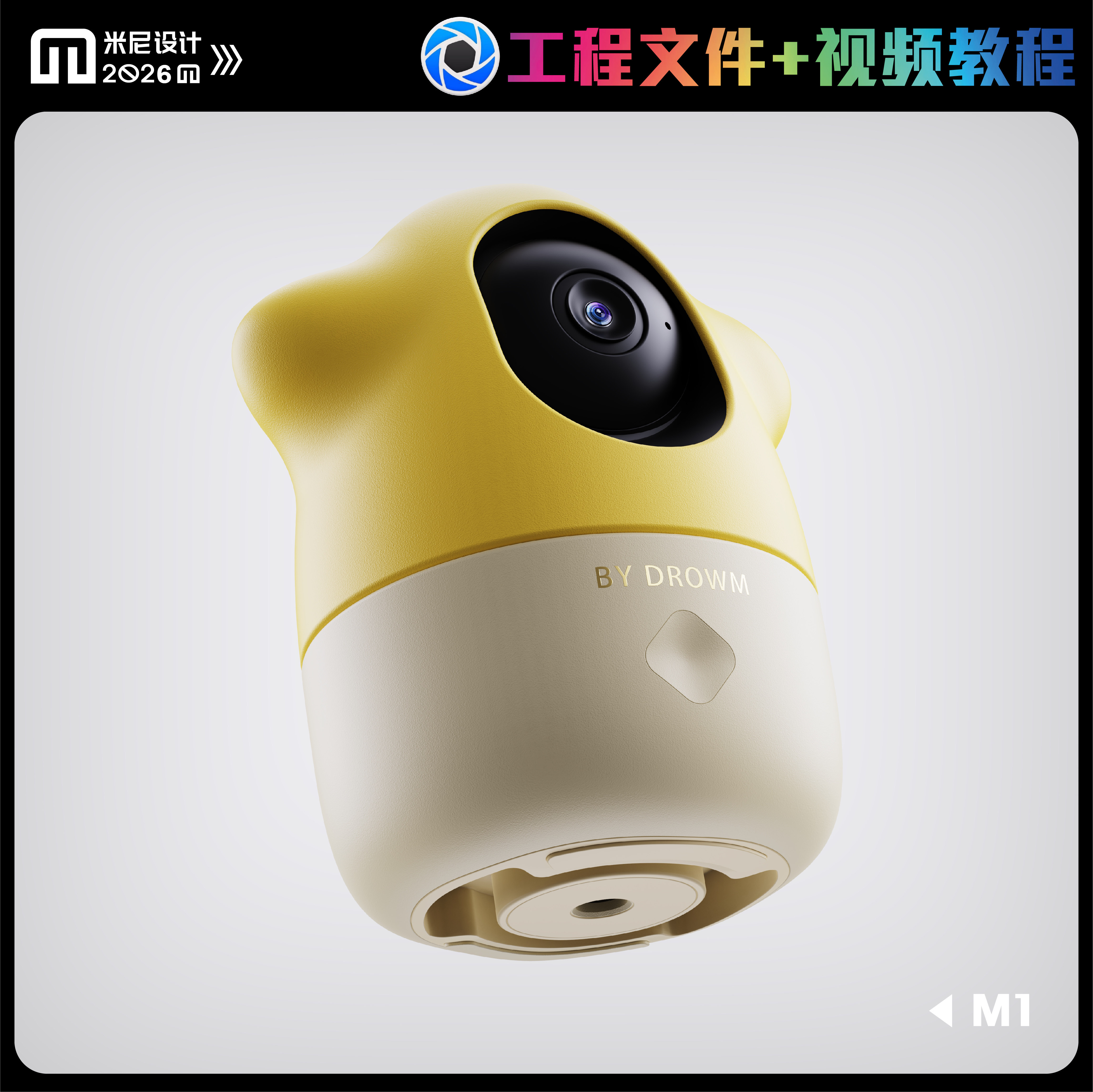 【M1】Keyshot2024摄像头场景实战案例渲染教程(附带源文件)