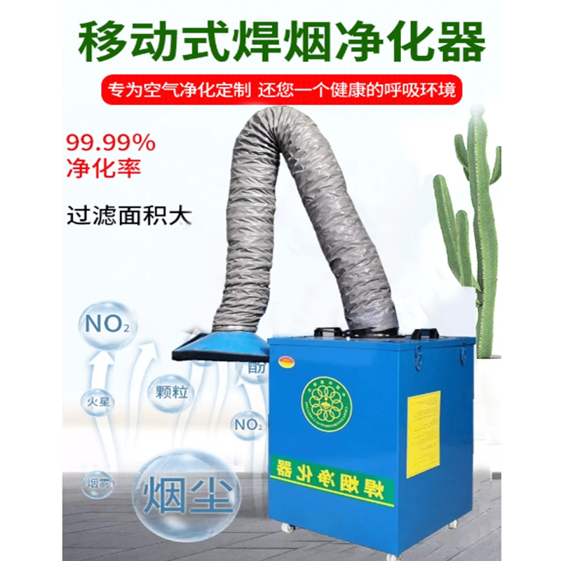 锡吸烟旱排烟除尘收集器焊烟净化器移动式烟雾焊接烟尘空气电焊机