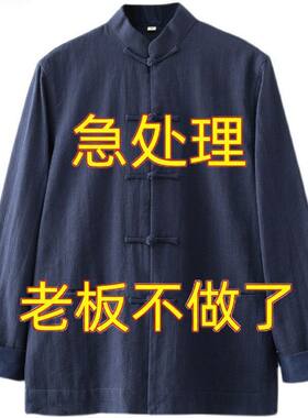 唐装亚麻中国风男士青中年秋款长袖上衣中式盘扣棉麻复古外套汉服