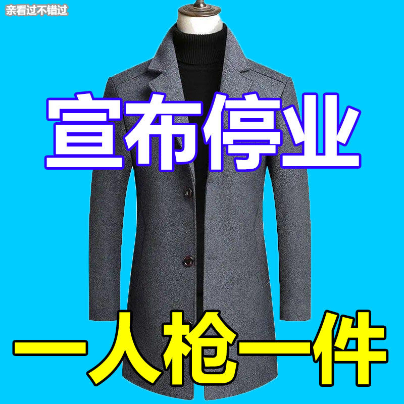 秋冬新款男士毛呢大衣外套中年修身休闲加厚中长款风衣男装外套潮