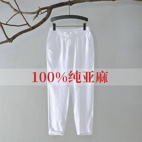 裤子大码男士夏季亚麻九分