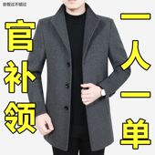 2025秋冬季 妮大衣毛呢子大衣 毛呢外套男中年爸爸装 新款 加厚中长款