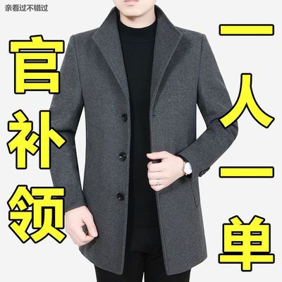 毛呢外套中年呢子大衣中长款