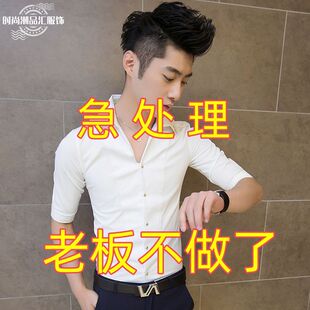衬衫男短袖修身韩版男士休闲七分袖衬衣潮流帅气半袖夏季中袖寸衫