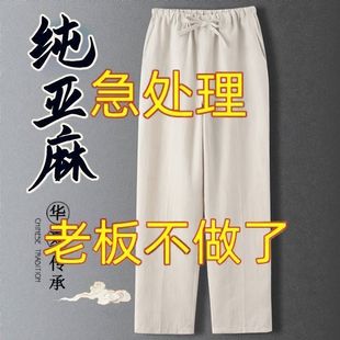 裤 子男宽松直筒裤 夏季 薄款 休闲裤 中国风松紧腰凉感长裤 纯亚麻男士