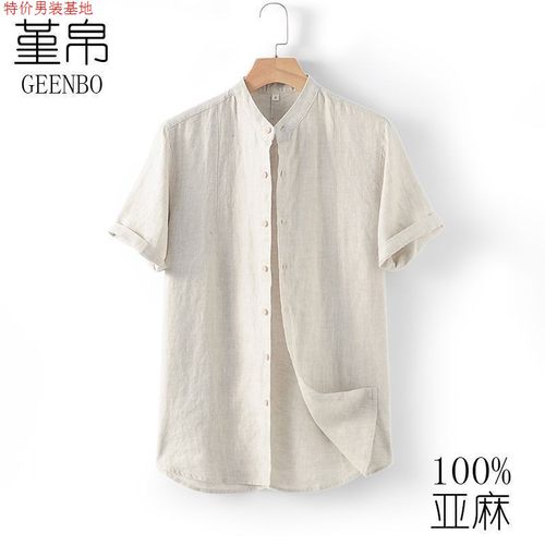 亚麻衬衫男短袖夏季薄款立领开衫大码宽松休闲棉麻衬衣男麻料上衣