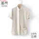 大码 亚麻衬衫 宽松休闲棉麻衬衣男麻料上衣 薄款 立领开衫 男短袖 夏季