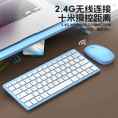 2.4G无线键盘鼠标套装迷你小键盘便携式办公台式机外接笔记本通用