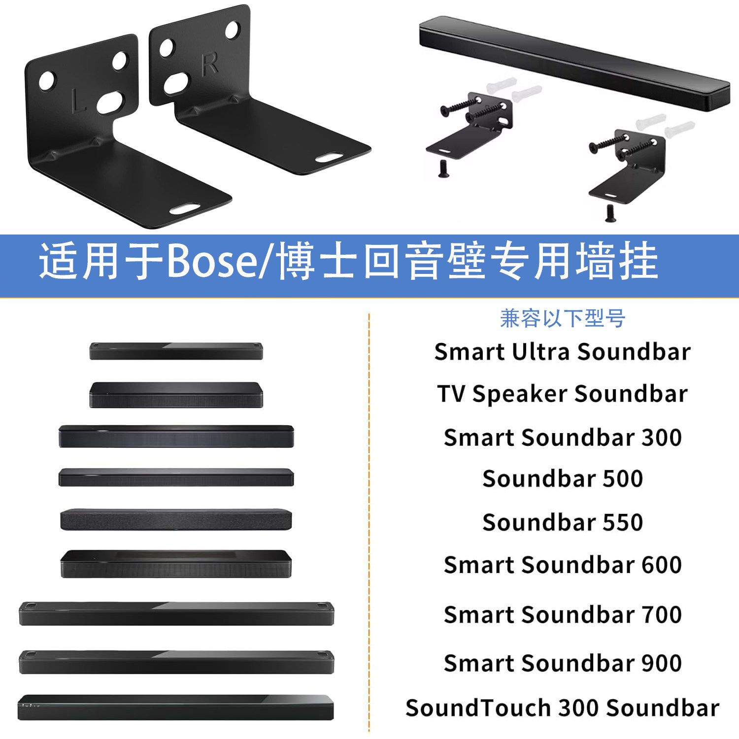 适用于BOSE 950 900 850 550 700 300 650 回音壁音箱专用墙挂架