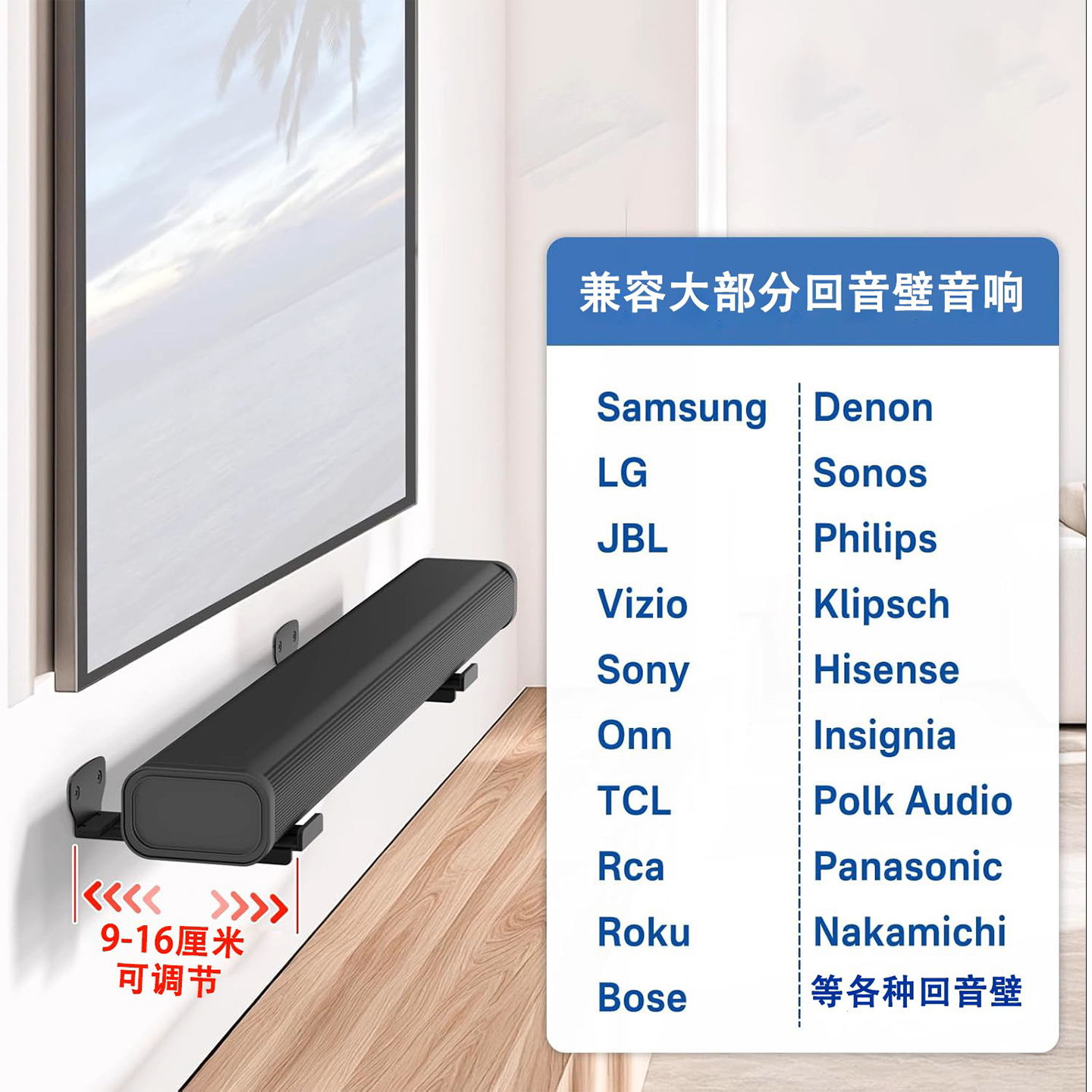 适用于TCL 夏普 创维 万音 哈曼卡顿 LG回音壁条形音箱墙挂壁挂架