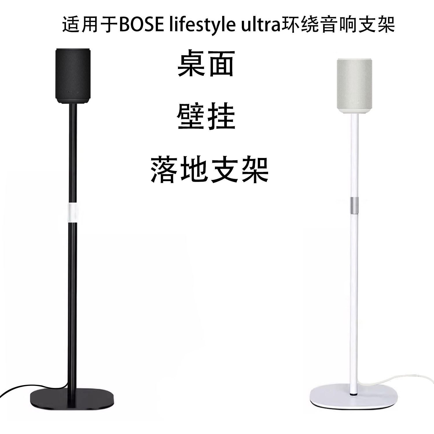适用于Bose Lifesty支架
