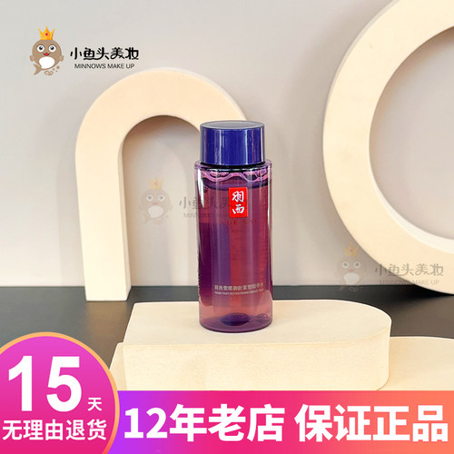 人参修护调理液水中小样紧致羽西