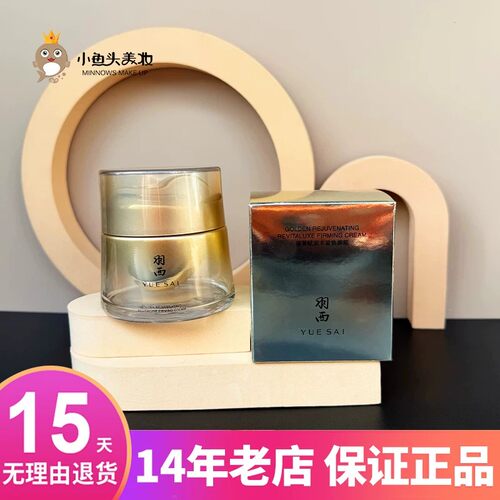 羽西绷复霜紧致提拉修复