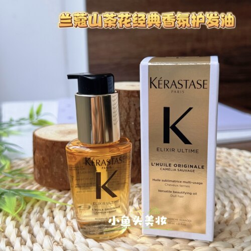 卡诗山茶花精油/玫瑰护发油柔顺
