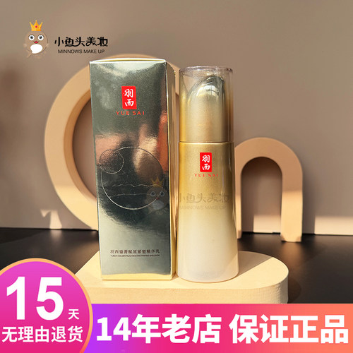 羽西虫草紧致乳液紧致抗皱