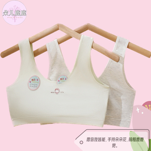少女无缝一阶段发育期学生内衣简约吸汗防走光夹棉学生舒适背心女