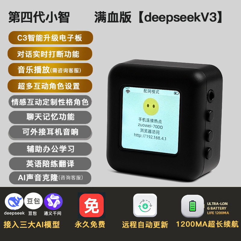 爆款小智ai对话虾哥推荐人工智能ai机器人esp32升级版2.0成品