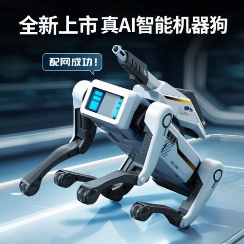 新款deepseek豆包ai人工智能机器狗电动玩具可打电话儿童新年礼物