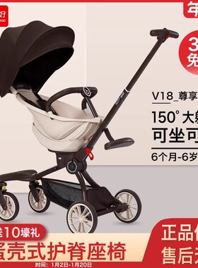 宝宝好V18plus溜娃神器v13轻便折叠V8遛娃车可躺高景观v7婴儿推车