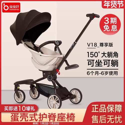 正品宝宝好儿童溜娃神器V18plus