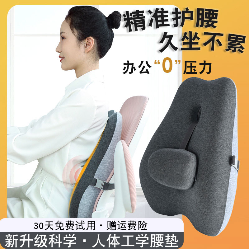 日本可调节腰靠升级版办公室久坐神器记忆棉座椅垫车用护腰靠垫枕