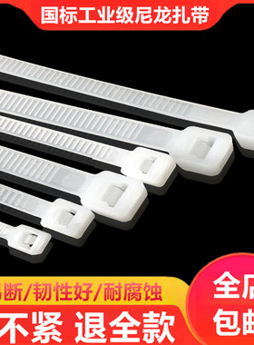 兴邦自锁式尼龙扎带大中小号塑料固定扎线带电线捆扎线束带黑白色