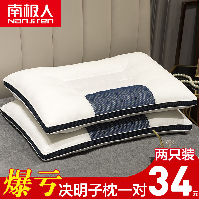 南极人全棉决明子枕头单人荞麦护颈椎枕助睡眠双人枕芯一对装家用
