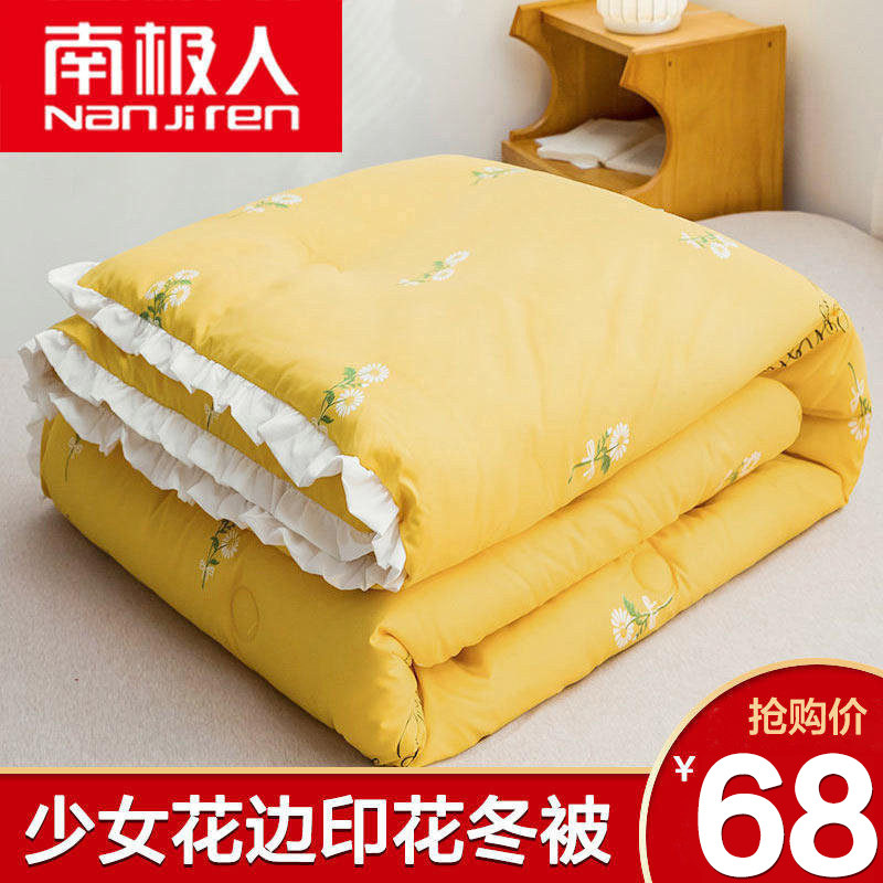 南极人被子冬被春秋被加厚保暖四 被子