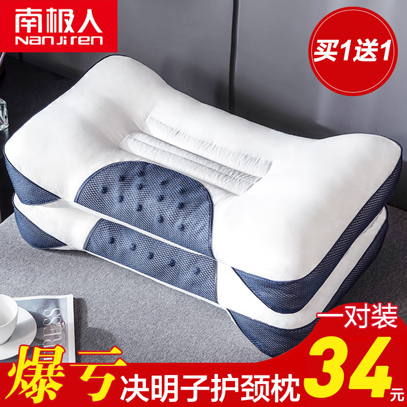 南极人全棉决明子枕头单人荞麦护颈椎枕助睡眠双人枕芯一对装家用