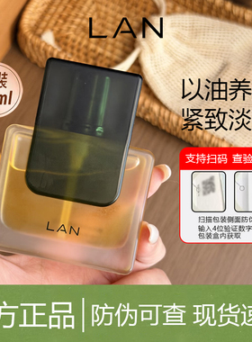 LAN兰精华油时光气泡精华油修护保湿琉璃油凤凰油时光油修护保湿