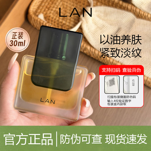 LAN兰精华油时光气泡精华油修护保湿 琉璃油凤凰油时光油修护保湿
