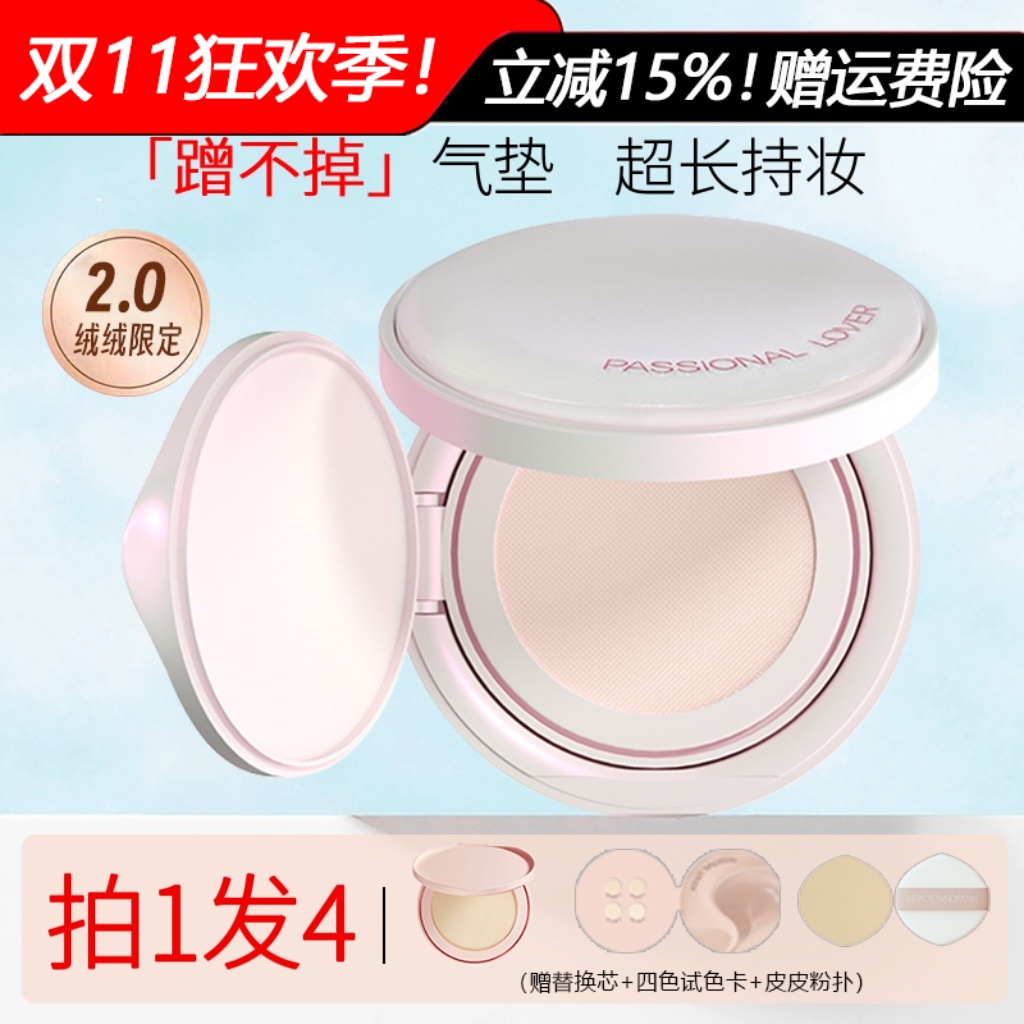 咨询惊喜价蹭不掉气垫现货速发