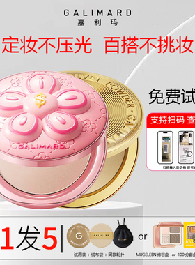嘉利玛金币粉饼控油定妆持久蜜粉饼散粉遮瑕补妆不脱妆嘉丽玛正品