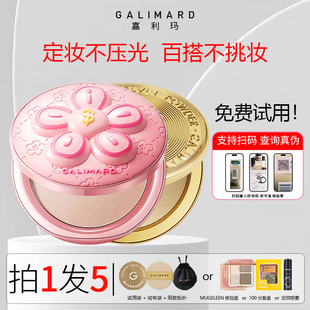 嘉利玛金币粉饼控油定妆持久蜜粉饼散粉遮瑕补妆不脱妆嘉丽玛正品