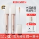 Redearth红地球遮瑕乳液提亮遮盖斑点痘印黑眼圈泪沟 Goss联名
