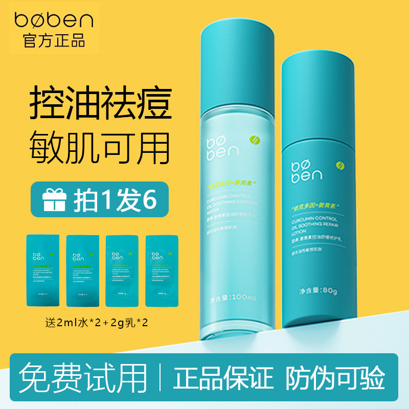 拍1发6官方直发泊本6D玻尿酸水乳
