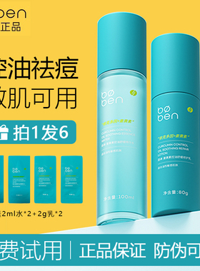 拍1发6官方直发泊本6D玻尿酸水乳
