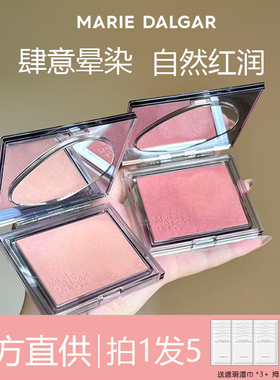 玛丽黛佳意念失控腮红p02慢热修容哑光膨胀低饱和收缩色娜丽黛佳