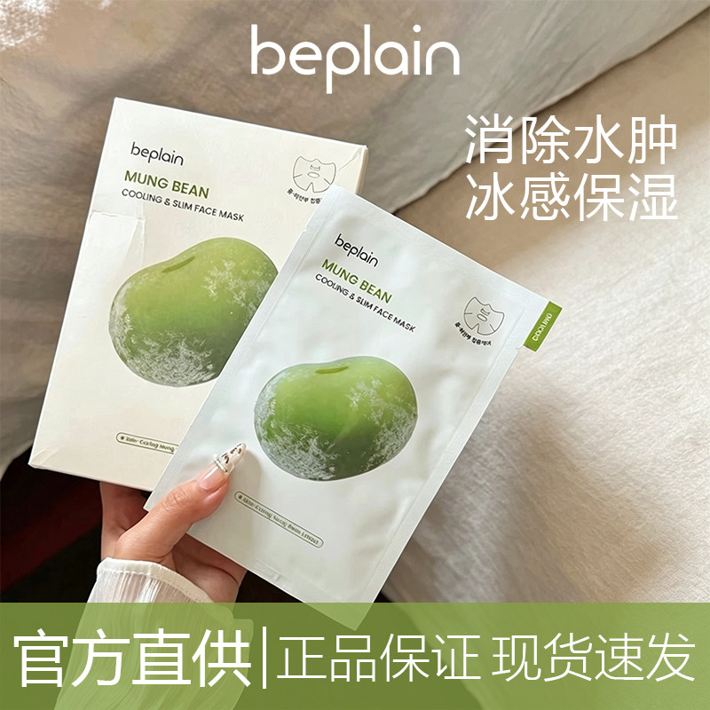 现货速发正品保证面膜