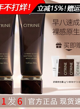 春汀缎光清透舒缓原色霜均匀肤色保湿有色面霜妆前隔离乳底妆bb霜