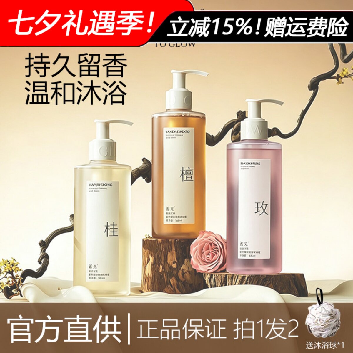 咨询到手x9！正品速发蓄光沐浴露